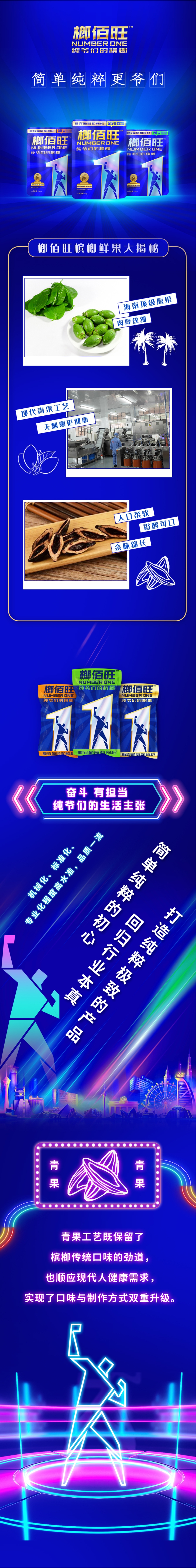 官網(wǎng)產(chǎn)品詳情頁（導(dǎo)圖）.jpg